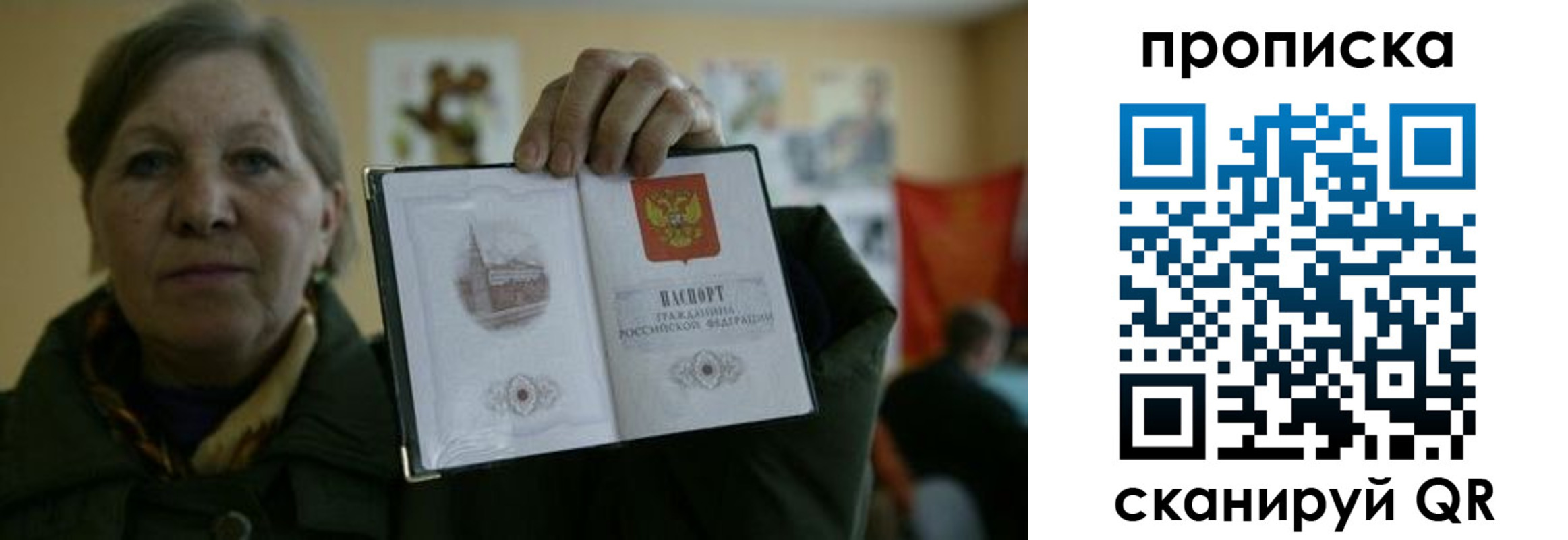 прописка от собственника в Райчихинске