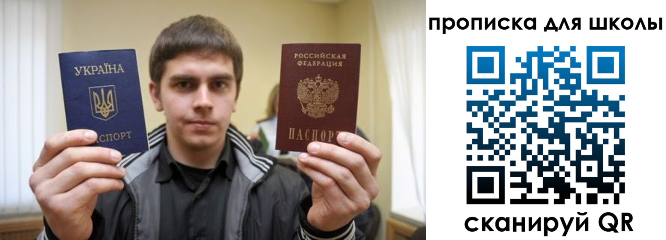прописка для военкомата в Райчихинске