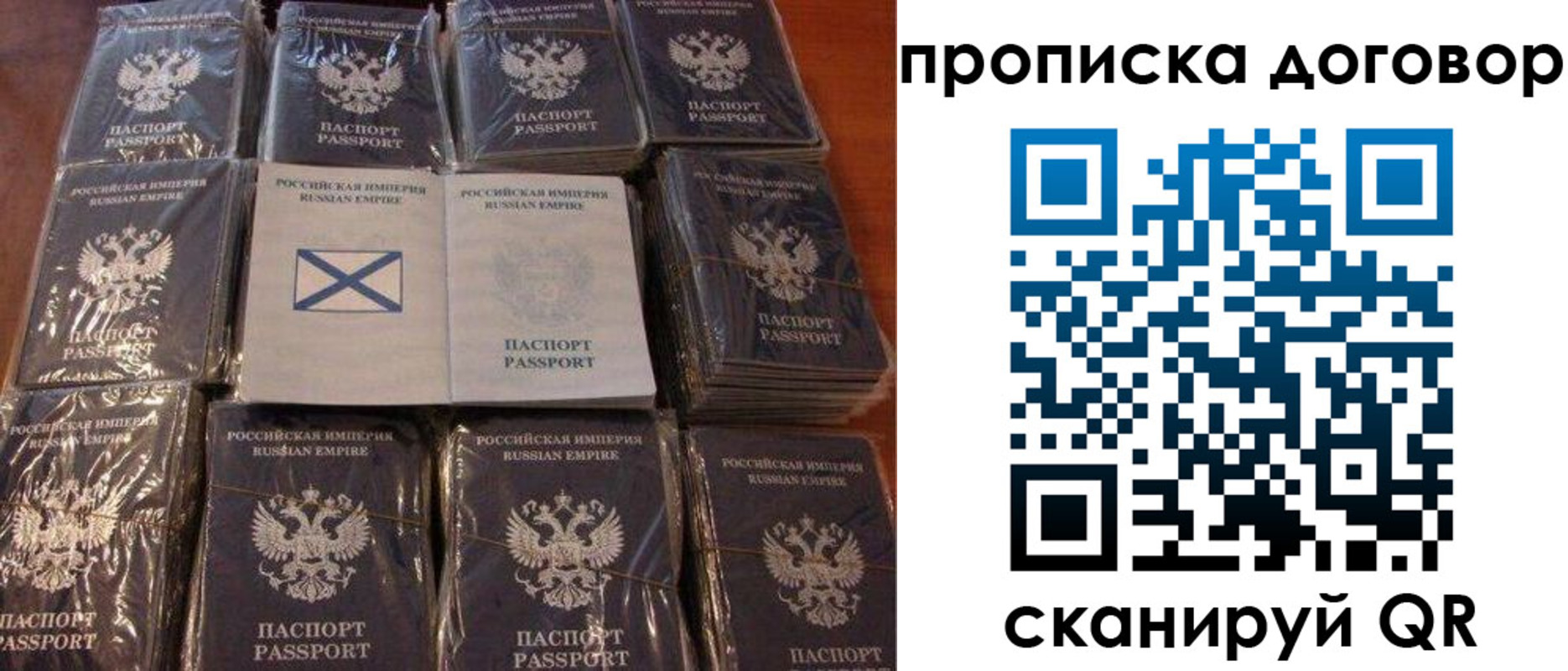 прописка в квартире в Райчихинске